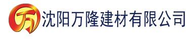 沈阳秋霞电影限制级建材有限公司_沈阳轻质石膏厂家抹灰_沈阳石膏自流平生产厂家_沈阳砌筑砂浆厂家